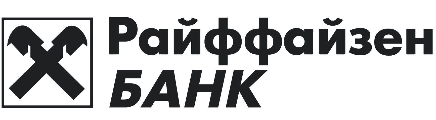 ипотека райффайзен банк